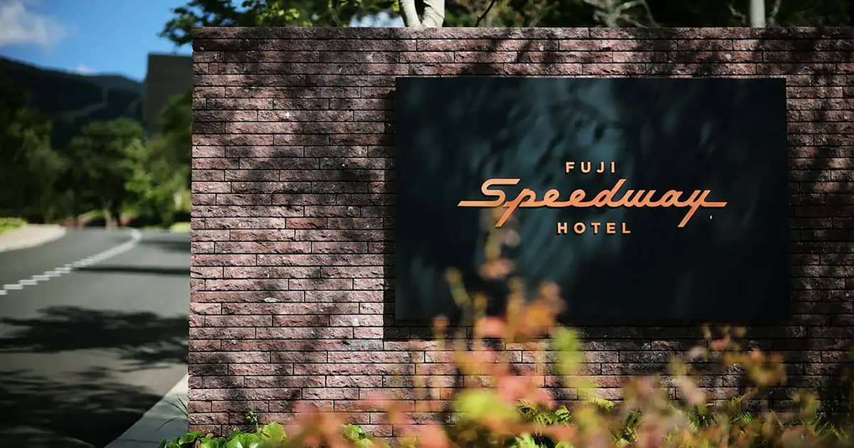富士スピードウェイホテル — 小山町・富士スピードウェイ隣接 · ハイアット・アンバウンドコレクション加盟