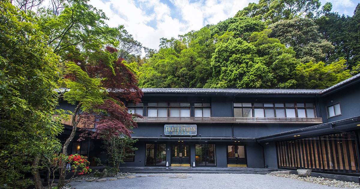 富士屋旅館