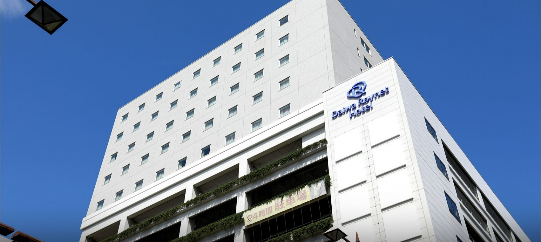 ダイワロイネットホテル高松 — 高松市・丸亀町 · 丸亀町グリーンに隣接する175室の中規模ビジネスホテル