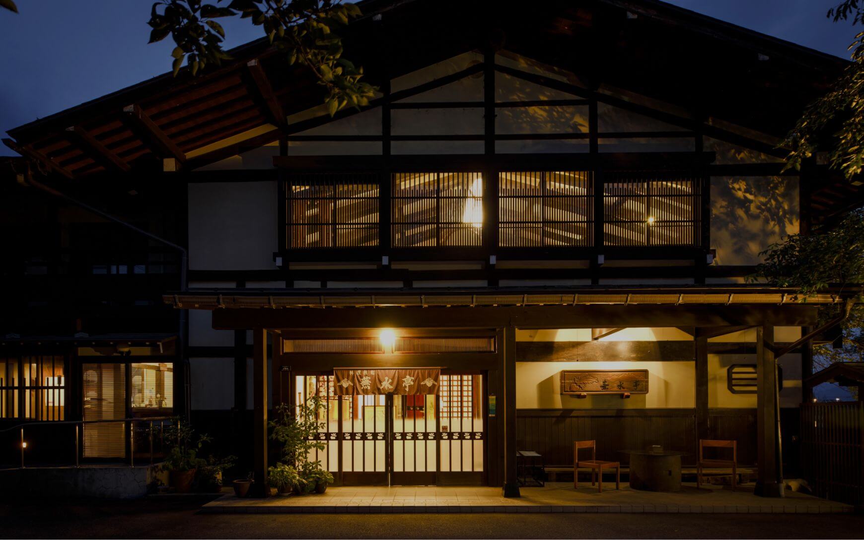 料理旅館 蕪水亭 — 飛騨古川 · 創業明治三年、薬草料理が看板の全3室の料亭旅館