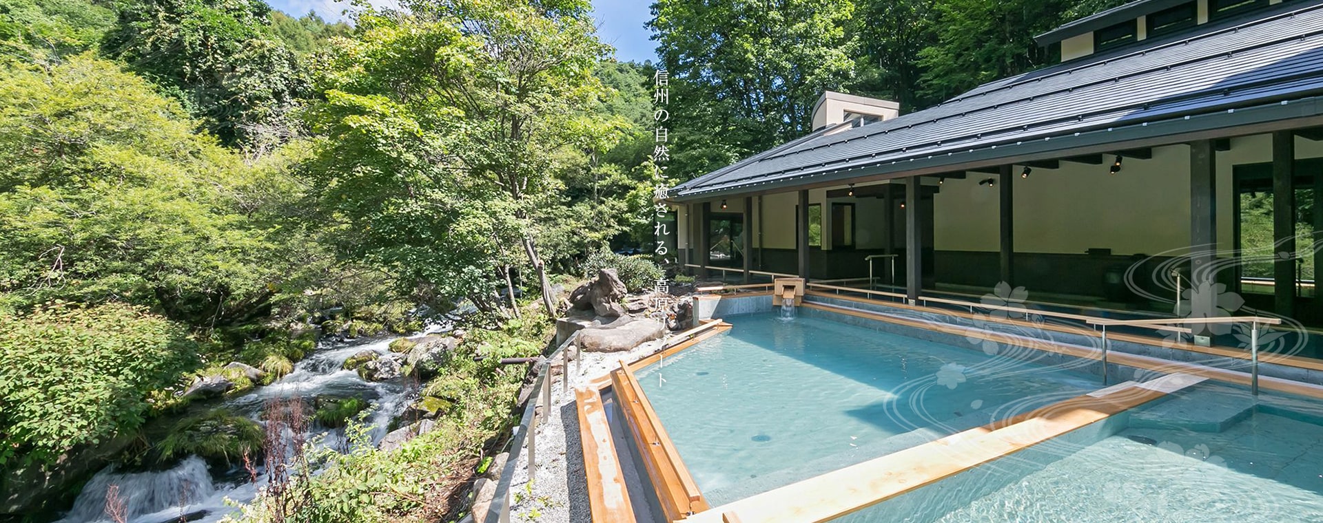 蓼科グランドホテル滝の湯 — 長野・茅野市 · 渓流沿いに立つ160室の高原リゾート、屋内キッズパークとキッズデラックスルームを備える三世代旅向け