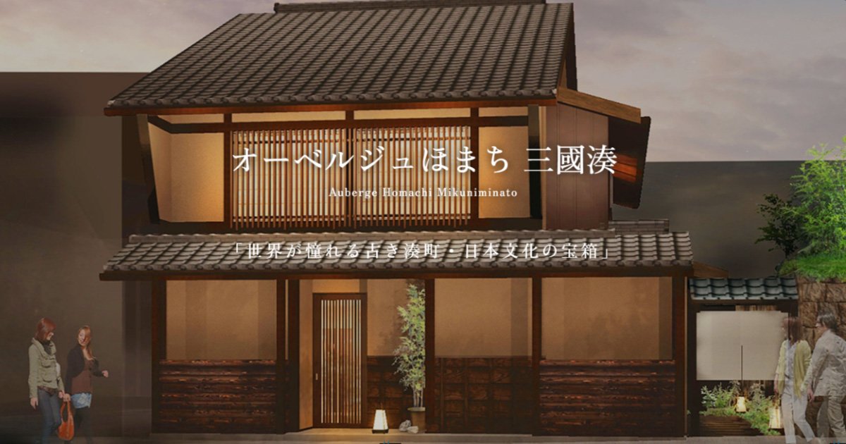 オーベルジュほまち 三國湊