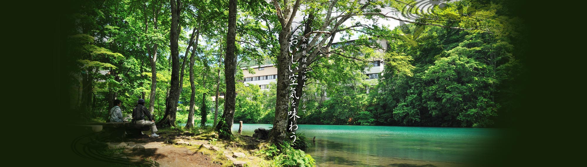 最上高湯 善七乃湯 — 外観・露天
