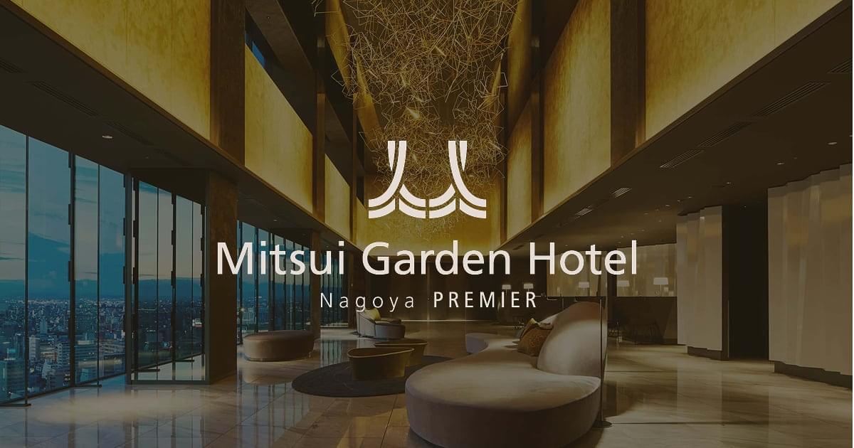 三井ガーデンホテル名古屋プレミア