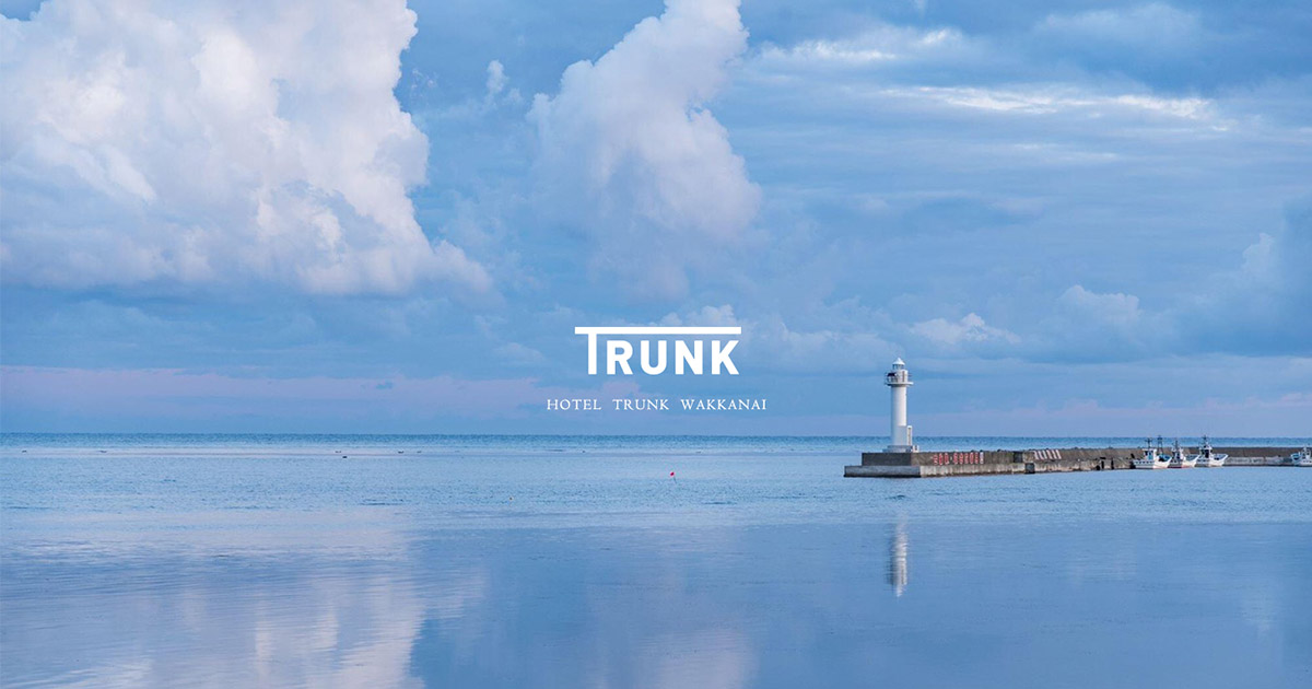 HOTEL TRUNK WAKKANAI — 稚内市・駅徒歩圏 · 温泉浴場を備えた36室の小規模ホテル