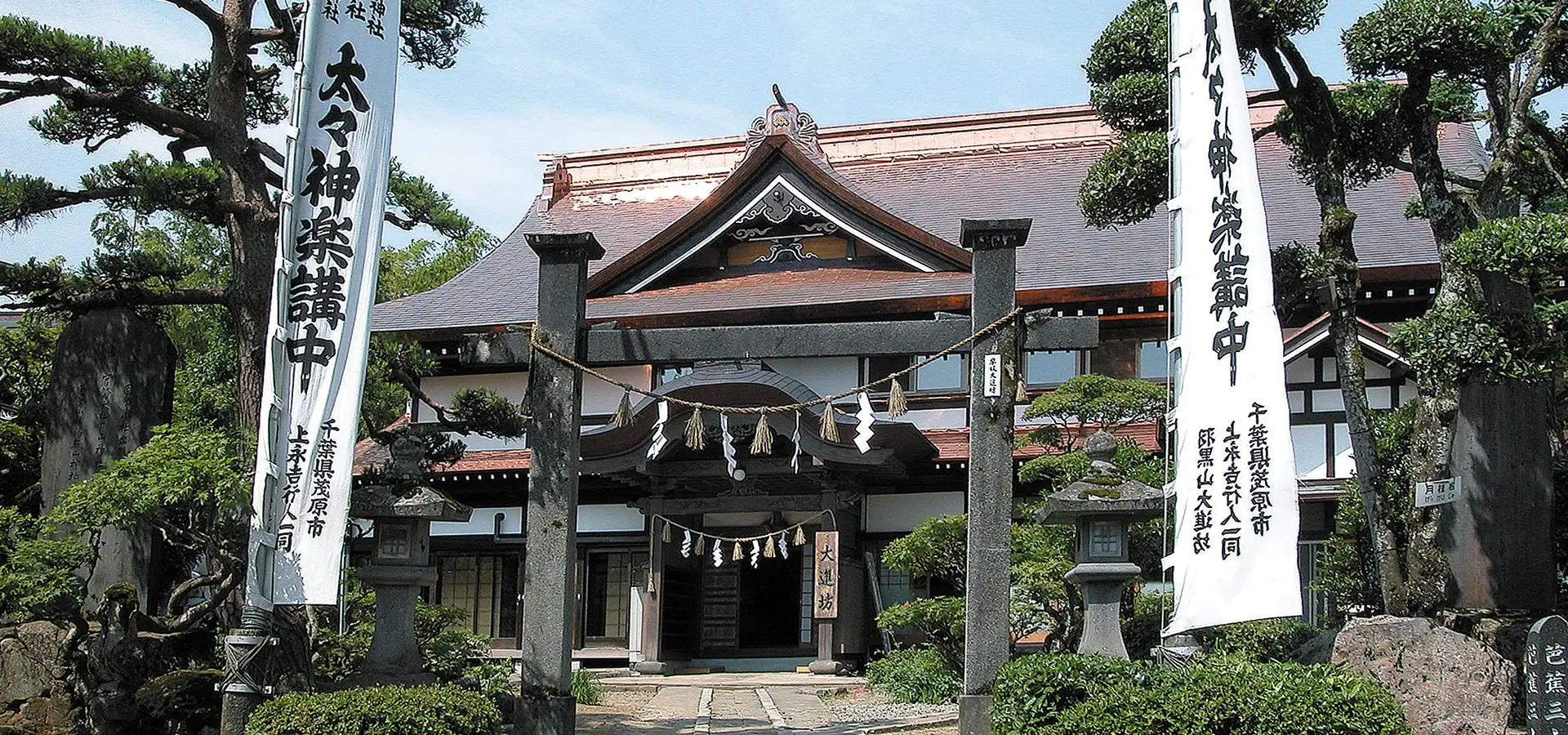 宿坊 大進坊 — 鶴岡市羽黒町 · 三百数十年続く出羽三山の宿坊、精進料理と朝の勤行