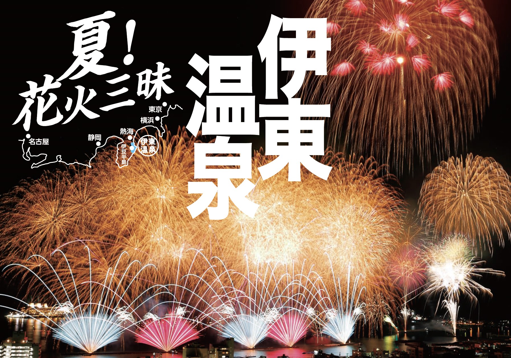 伊豆シャボテンヴィレッジ グランピング — 静岡・伊東市大室高原 · 直径6mドーム11棟、各棟キャビン型バス・トイレ直結、大室山麓