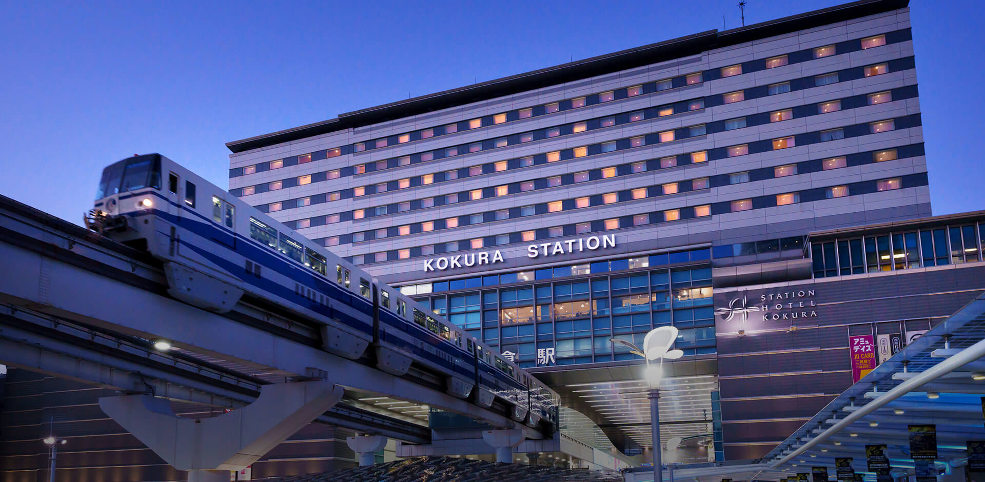 JR九州ステーションホテル小倉 — 北九州市小倉北区 · JR小倉駅直結の大型シティホテル