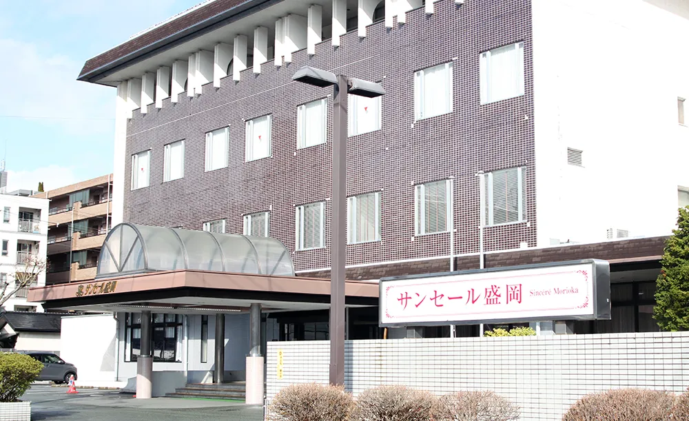 サンセール盛岡 — 盛岡・志家町 · 中津川・上の橋に近い共済系のやすらぎの宿の外観