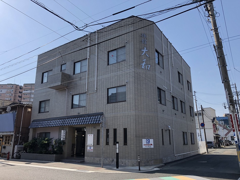 旅館 大和 — 盛岡・南大通 · 全室和室15室、肴町に近い個人経営の小旅館の外観