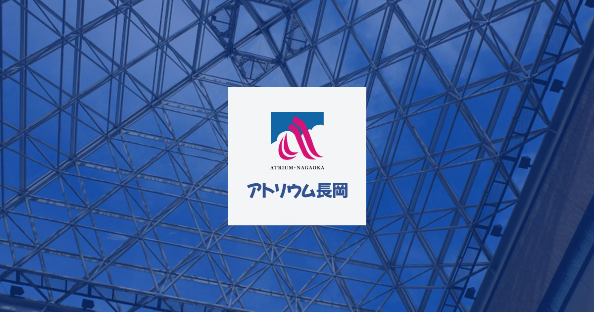 アトリウム長岡 — 長岡市弓町・全14室の広めの客室を備えた小規模ホテル外観