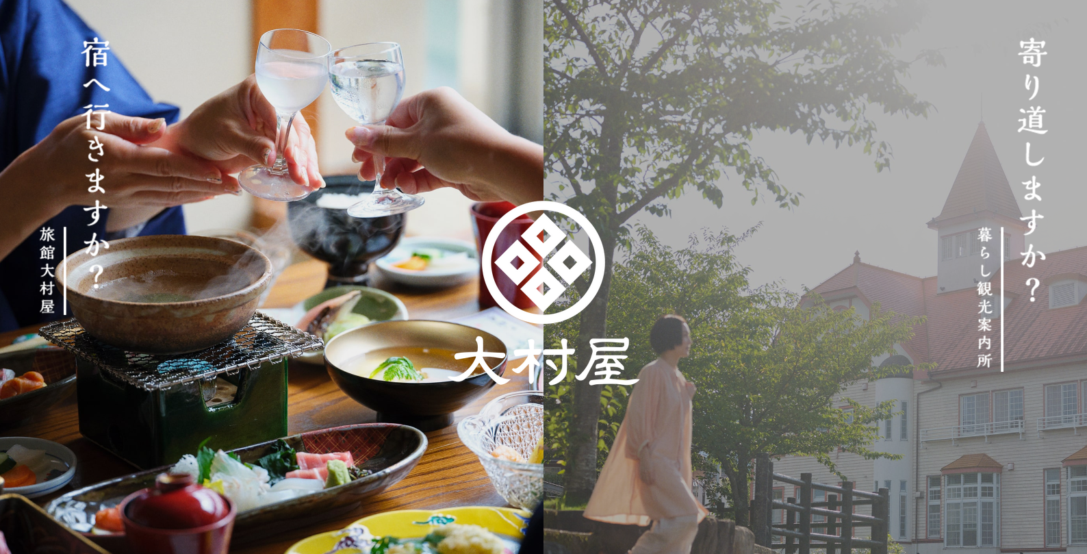 旅館 大村屋 — 嬉野温泉 · 天保元年創業、湯上がりを音楽と本で楽しむ文人宿