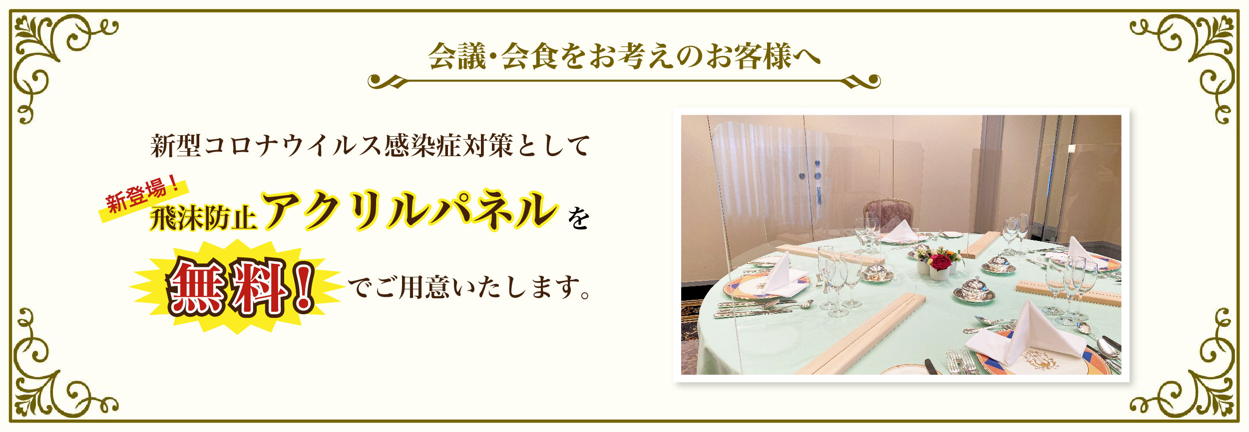 東京第一ホテル錦 — 名古屋市中区錦 · 栄駅1番出口徒歩2分。阪急阪神第一ホテルグループ、長年の実績