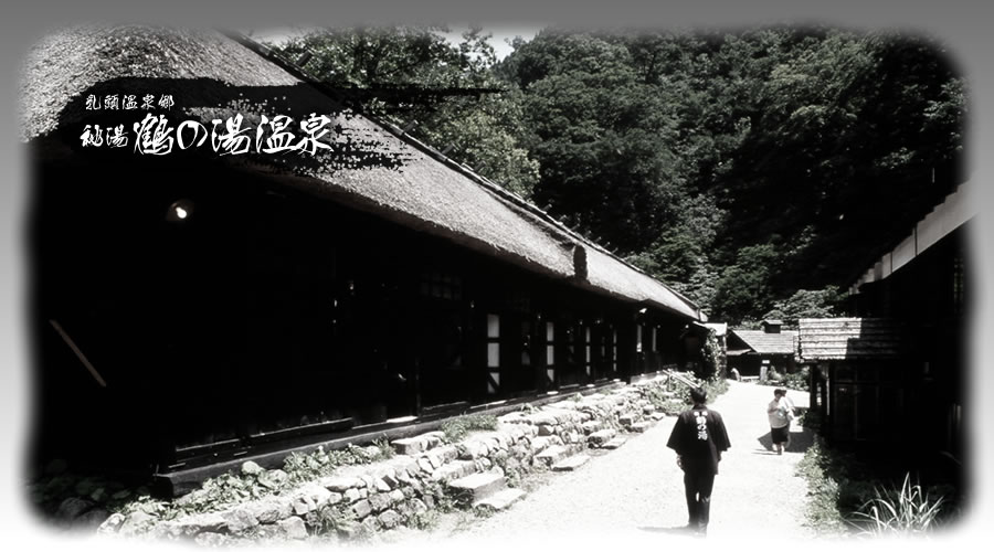 鶴の湯温泉 本陣 — 秋田・乳頭温泉郷 · 一列に連なる茅葺き長屋と石畳の小路