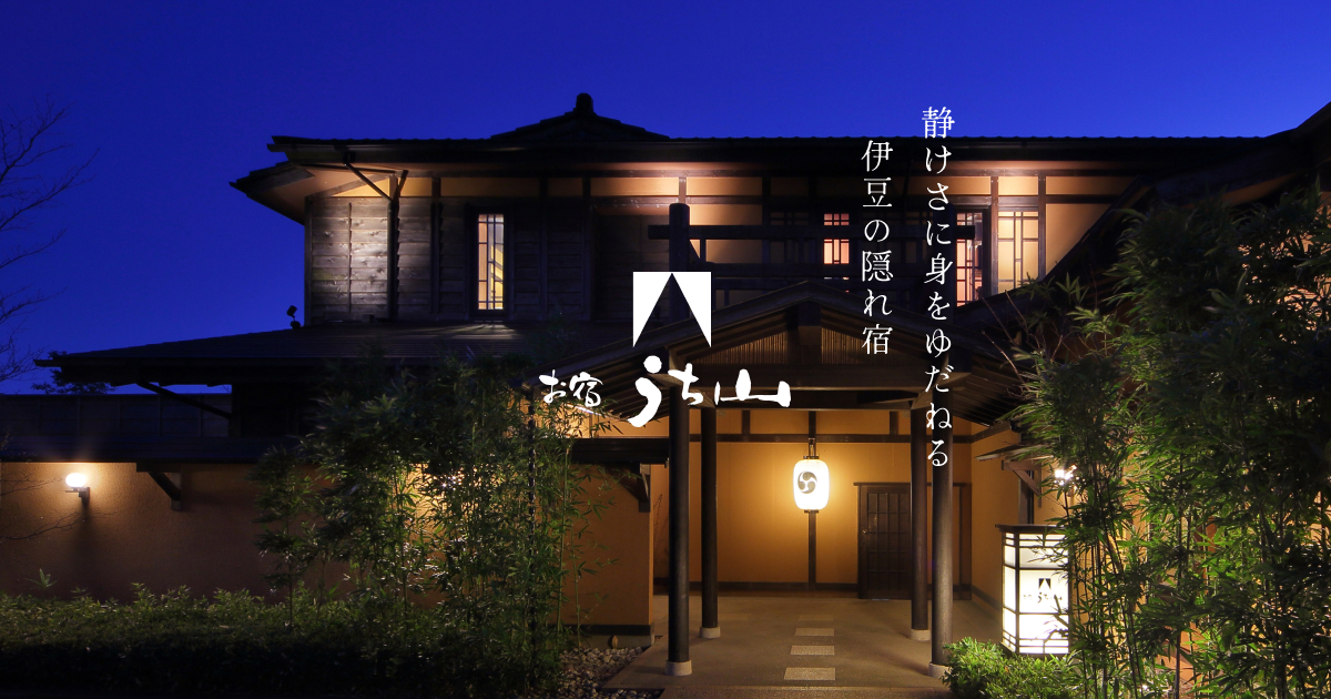 お宿うち山 — 伊東市大室高原 · 大正ロマンの趣ある木造の離れ宿の外観