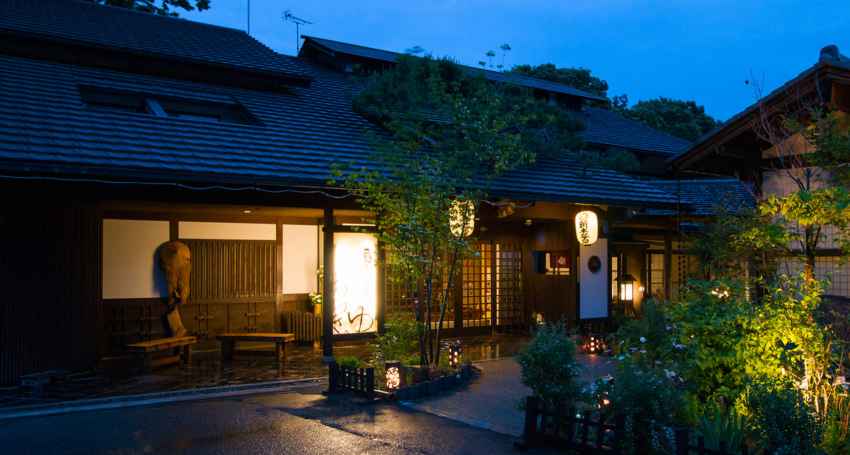 新木鉱泉旅館 — 秩父市山田 · 文政10年（1827年）創業、秩父七湯のなかで最古の老舗鉱泉宿