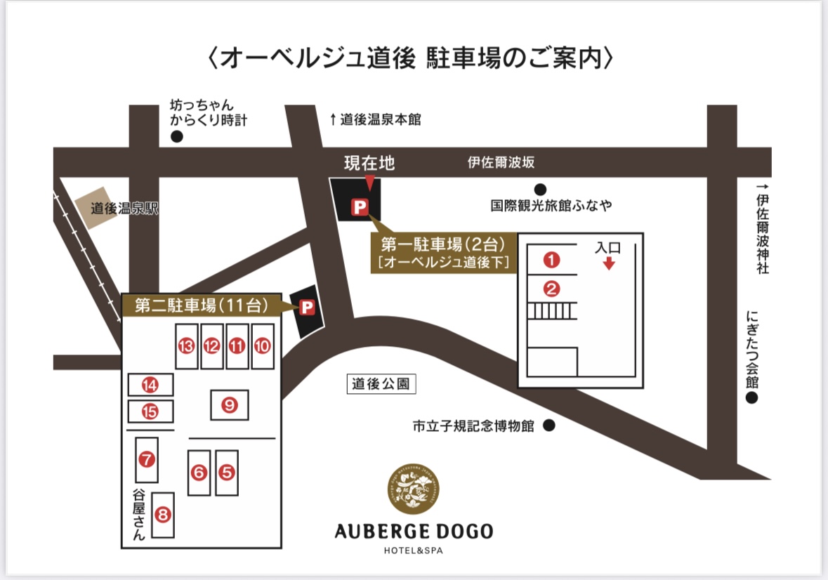 オーベルジュ道後 — 松山・道後湯之町 · 全18室の小規模オーベルジュ、瀬戸内素材のイタリアンが主役