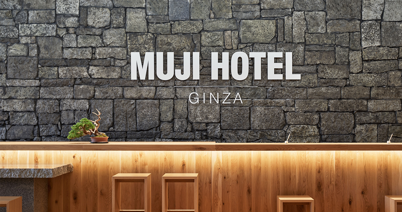 MUJI HOTEL GINZA — 東京・銀座 · 無印良品銀座と一棟接続するライブラリー併設の都市ホテル