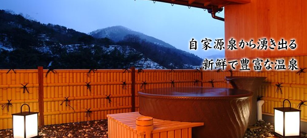 とみや — 新温泉町・湯村温泉 · 天神山の高台に立つ自家源泉の温泉旅館