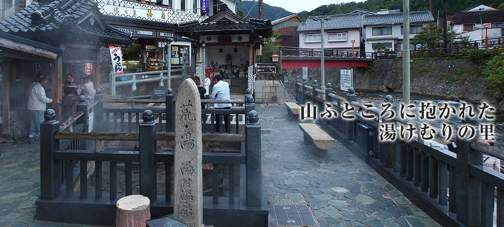 湯村温泉 魚と屋 — 新温泉町・湯村温泉 · 荒湯のほとりの水産直営の温泉旅館