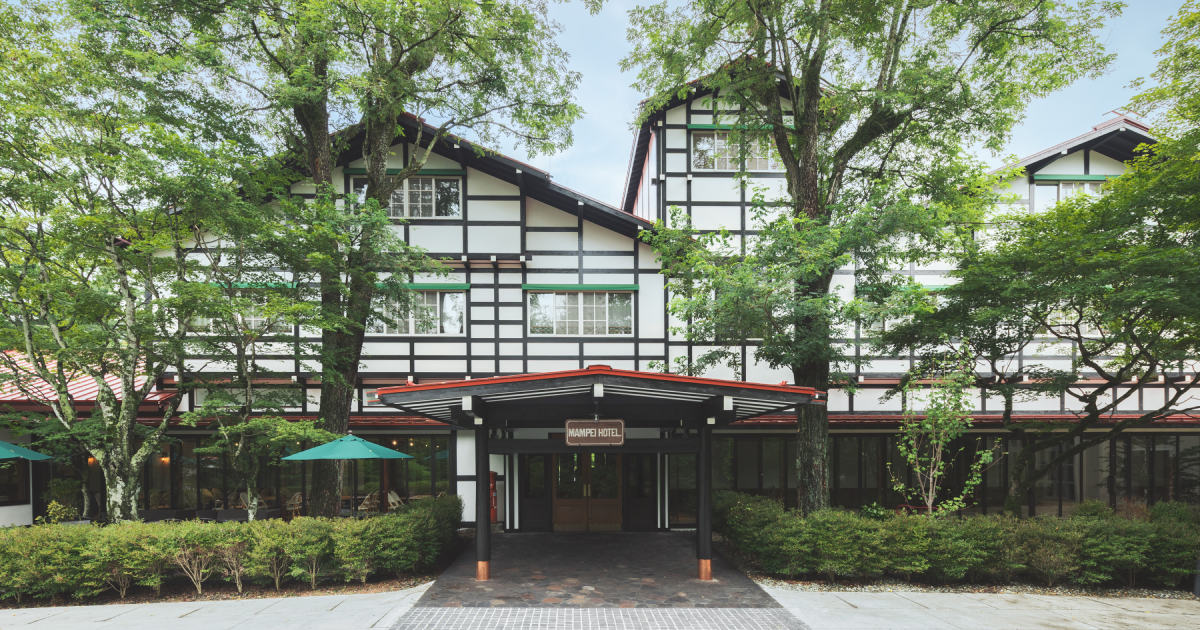 万平ホテル — 軽井沢・旧軽井沢 · 1894年創業、木造アルプス館を残す日本のクラシックホテル