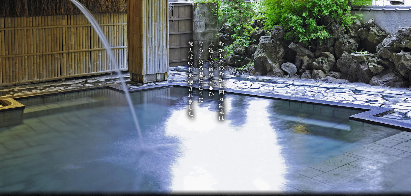 鍾寿館 — 中之条町・四万温泉 · 明治創業、自家源泉と飲泉文化を伝える木造の老舗温泉旅館