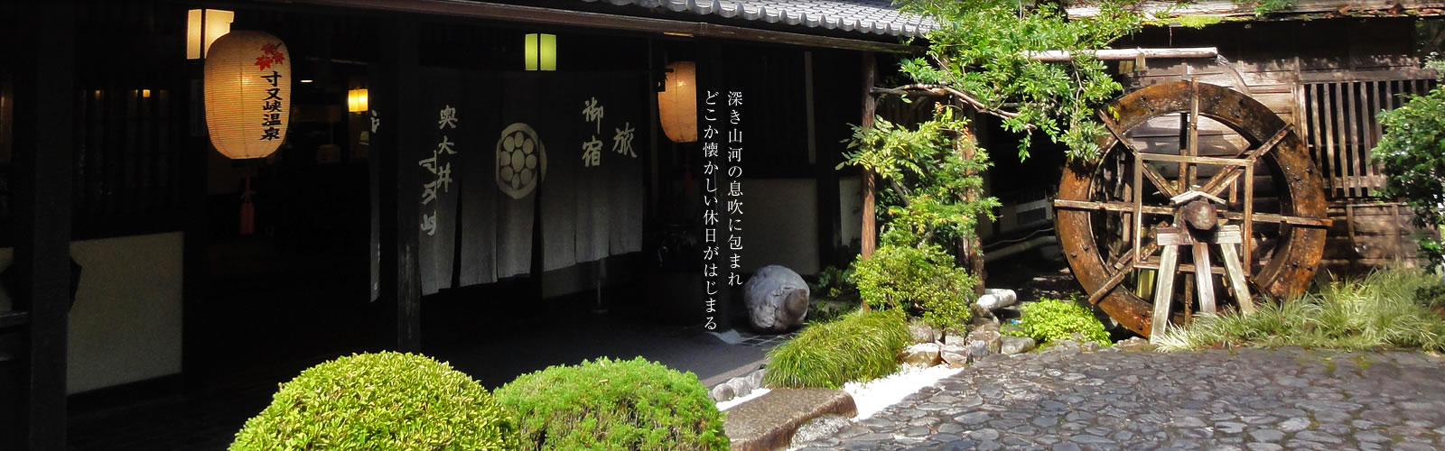 翠紅苑 — 川根本町寸又峡温泉 · 大正レトロの意匠を残す美女づくりの湯の宿