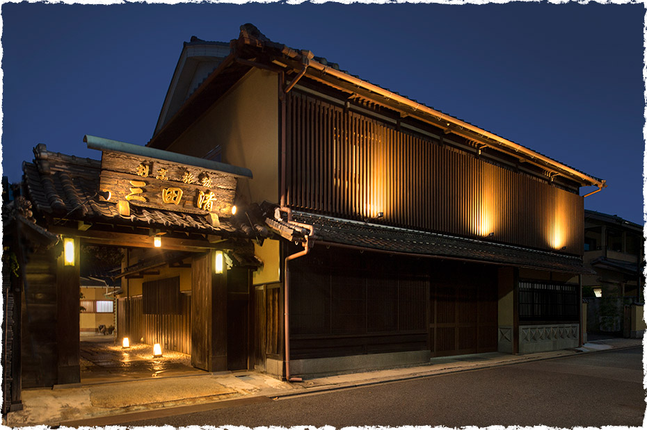 料亭旅館 三田清 — 伊賀市上野赤坂町 · 灯りに浮かぶ木造町家の夕景ファサード