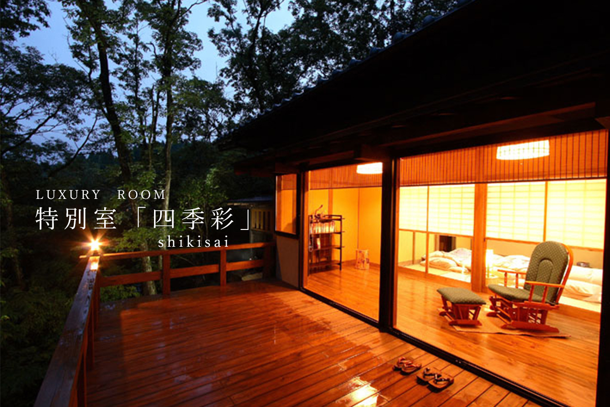 滝の上温泉 お宿 花風月 — 南小国町・滝の上温泉 · 全室離れの大人専用宿、内風呂と露天の二湯付き
