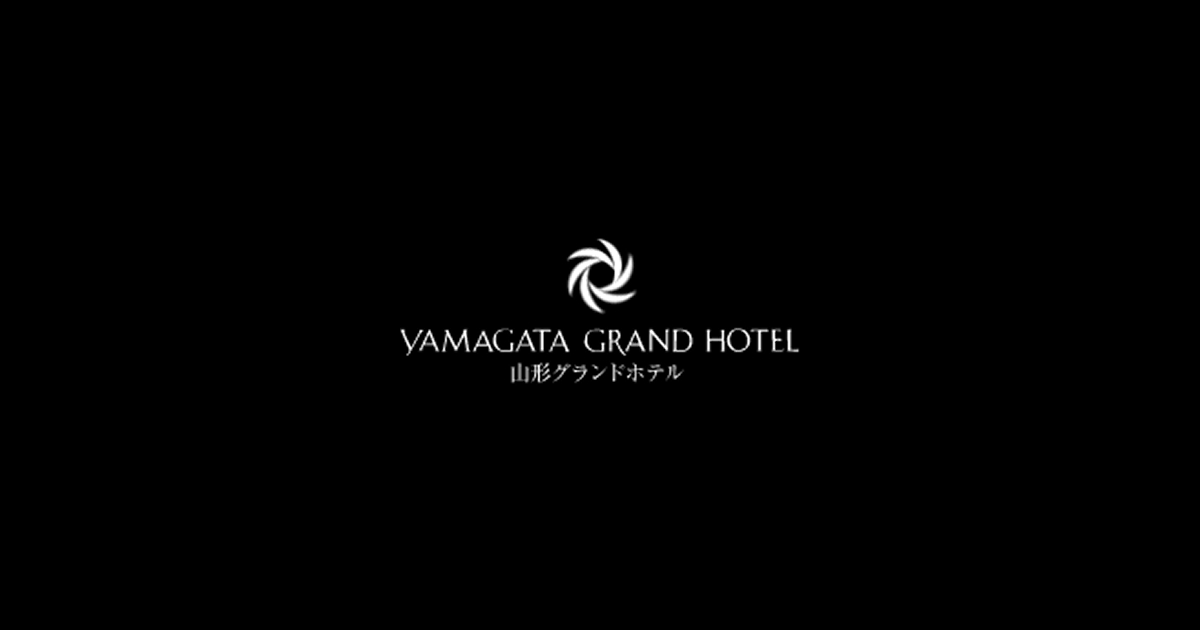 山形グランドホテル — 山形市中心部 · 山形駅から徒歩圏の街なかシティホテル