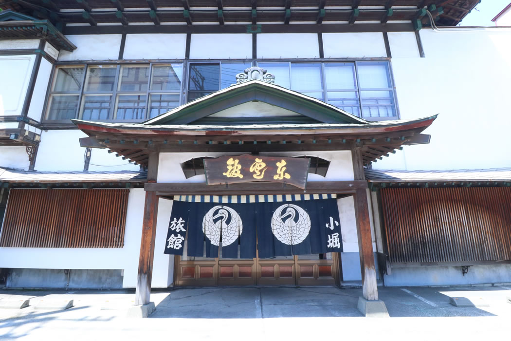 城下町のお宿 小堀旅館 — 弘前市本町 · 明治24年創業、街並み景観大賞の城下町旅館
