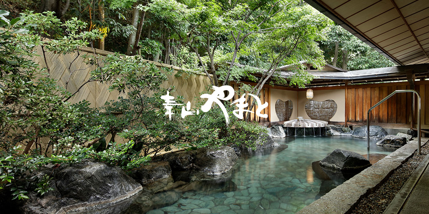 青山やまと — 伊豆・伊東温泉 · 海抜55mの高台に建つ42室の和モダン旅館、相模湾を望む大浴場