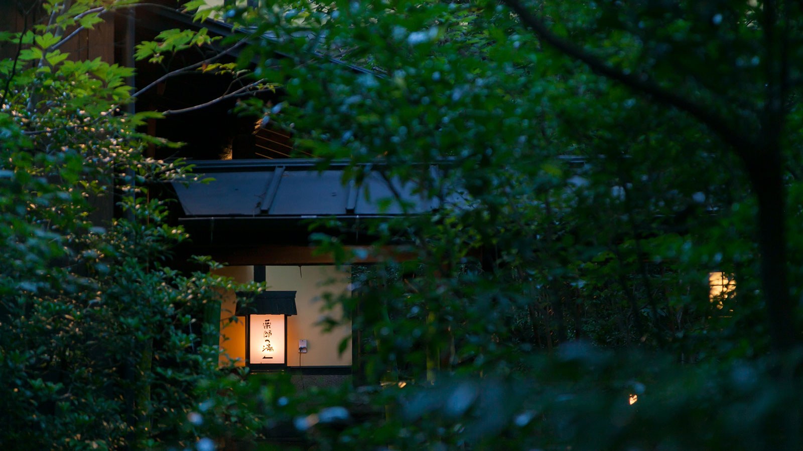 黒川温泉 旅館 山河 — 熊本・南小国町満願寺 · 森の奥に灯る玄関、黒川温泉街から車で5分の一軒