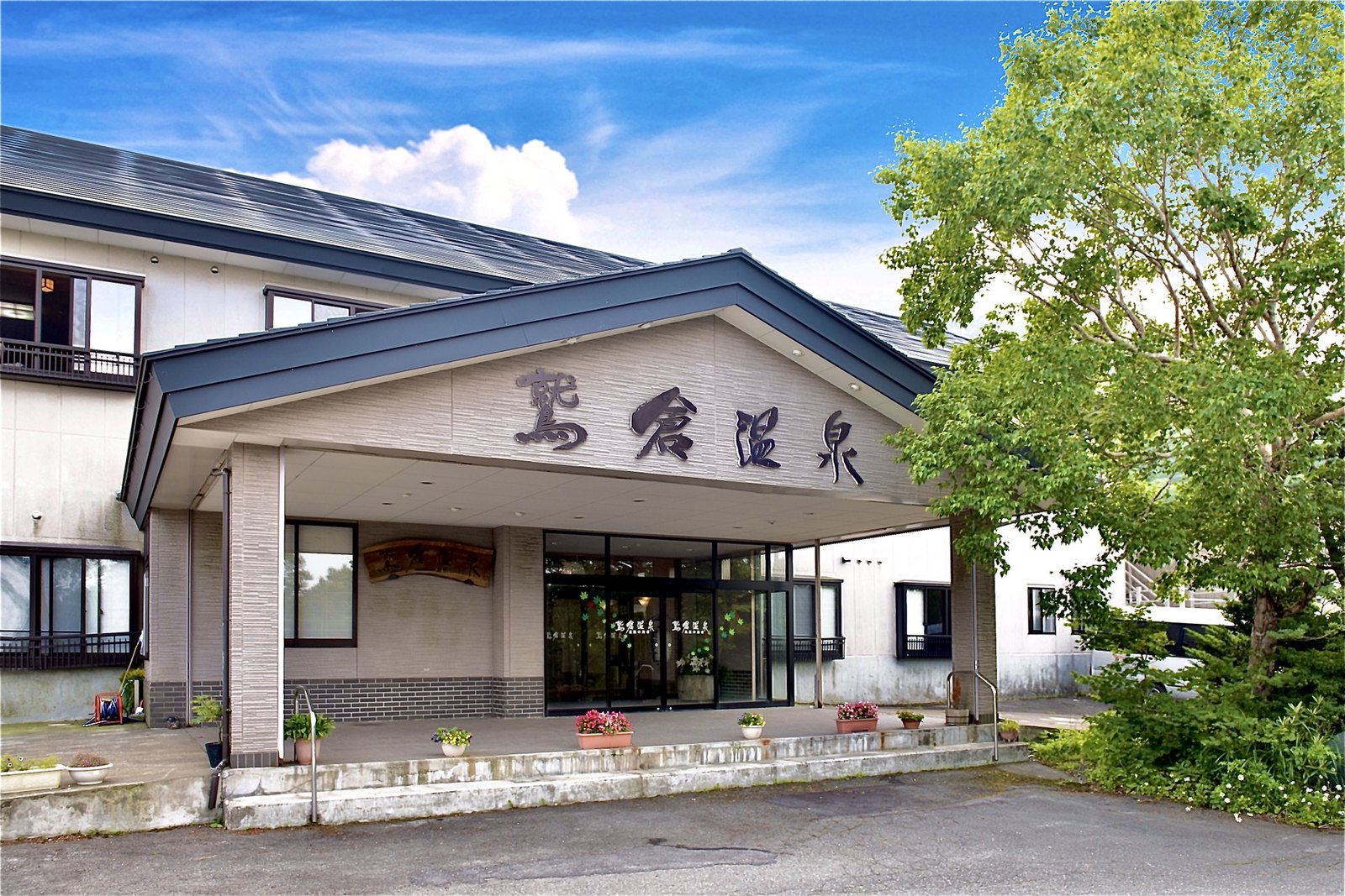 鷲倉温泉高原旅館 — 福島市土湯峠 · 標高1,230m、福島県最高所の温泉地に建つ本館の外観