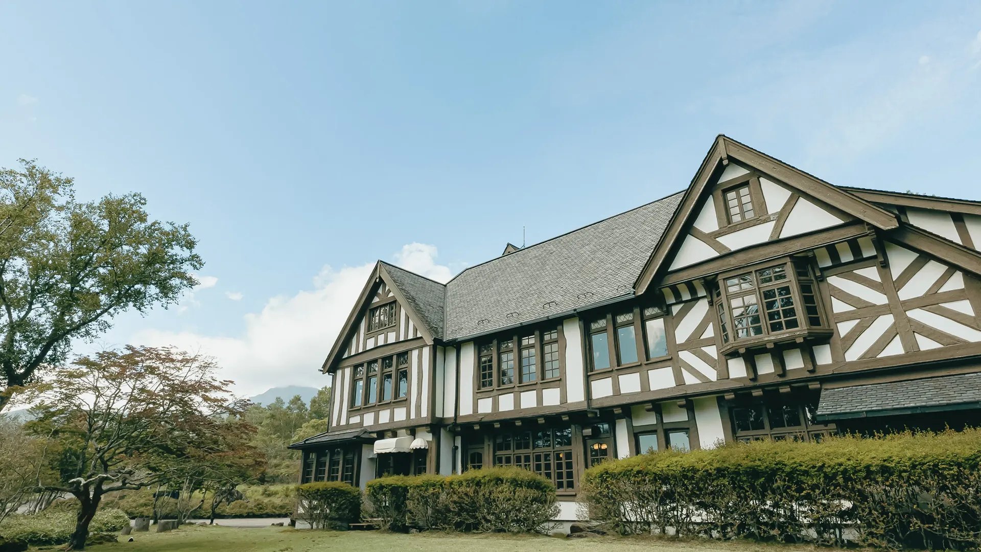 八ヶ岳高原ヒュッテ — 長野県南牧村・八ヶ岳高原 · 1934年建築のハーフティンバー様式の洋館