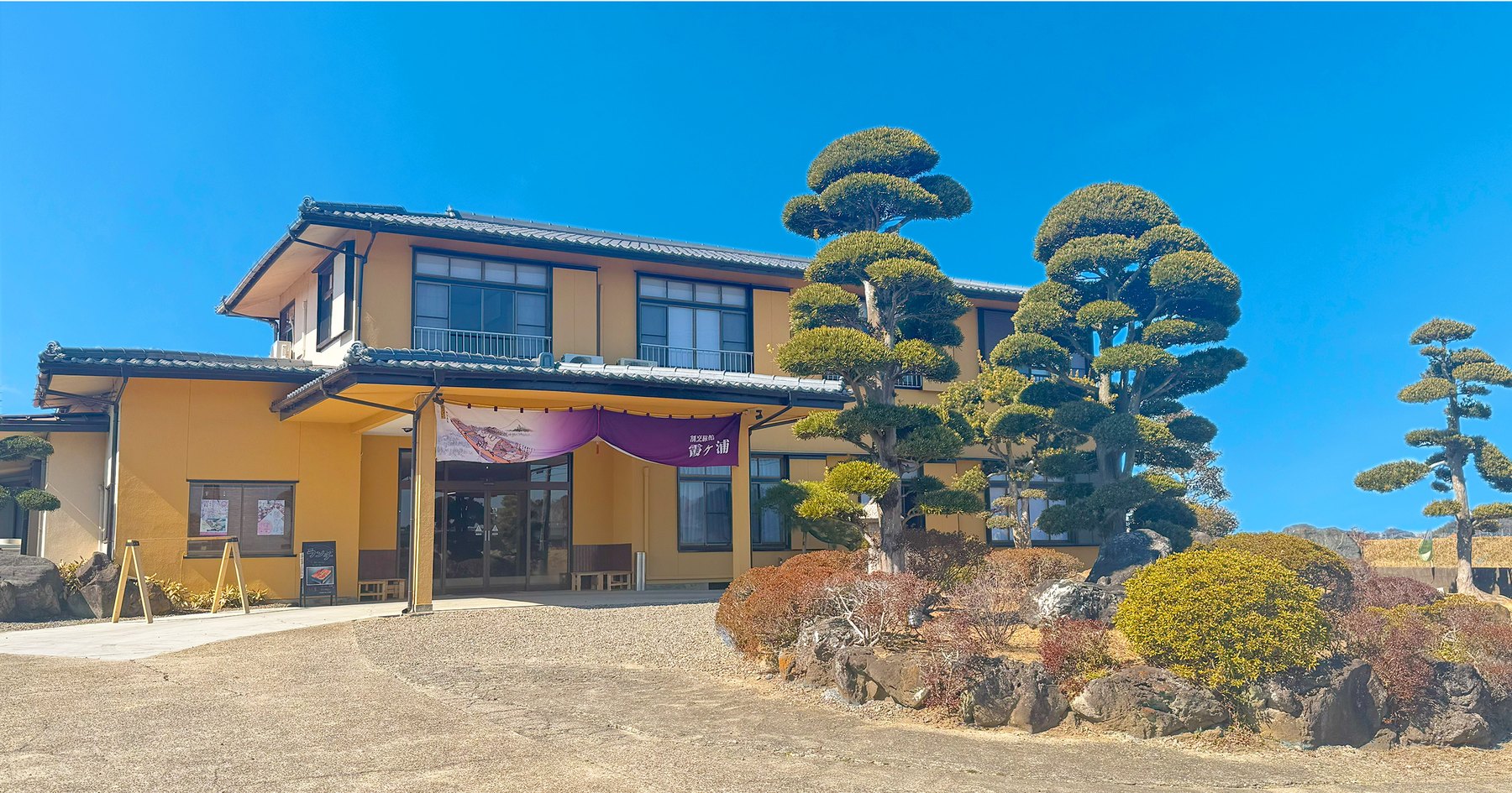 割烹旅館 霞ヶ浦 — 茨城県潮来市永山 · 葛飾北斎『常州牛堀』の舞台となった常陸利根川沿いに立つ8室の割烹旅館外観