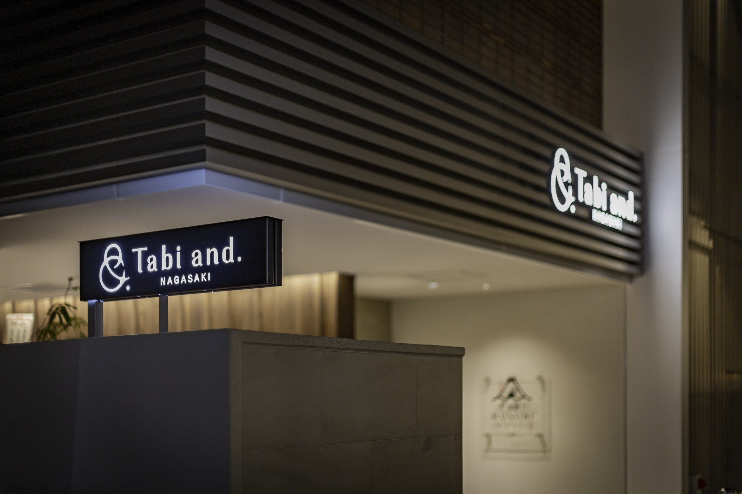 Tabi and. 長崎 — 長崎・古川町 · 2025年開業、眼鏡橋に近い新しいホテルのエントランス