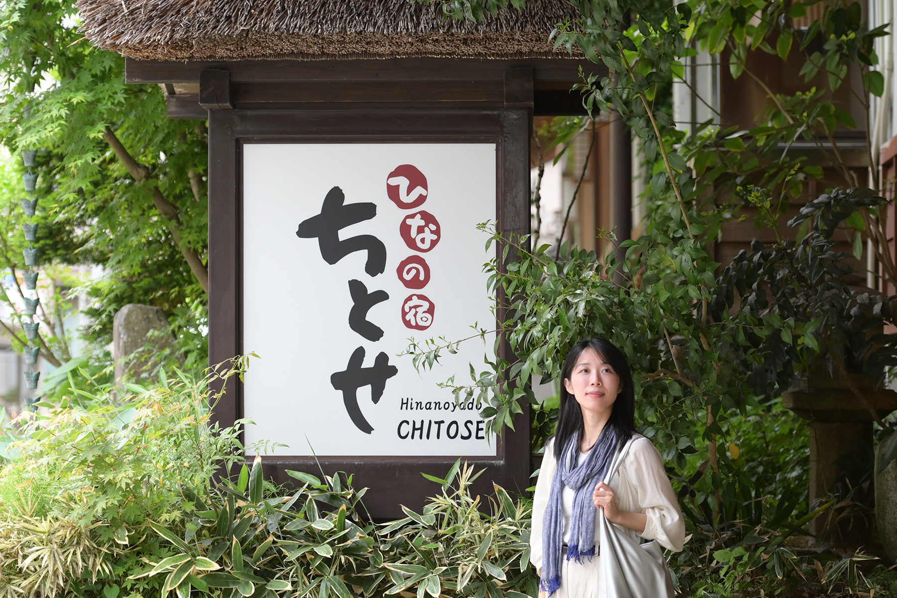 ひなの宿 ちとせ — 新潟県十日町市松之山湯本 · 茅葺きの小屋根を載せた宿名看板と玄関まわり