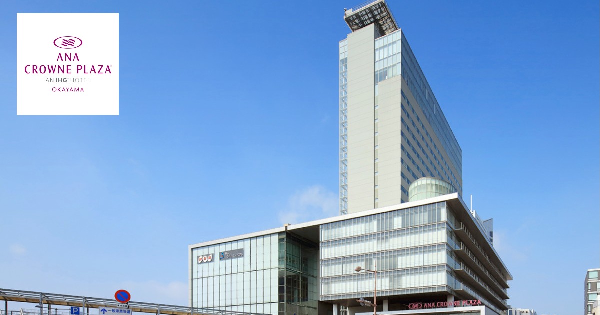 ANAクラウンプラザホテル岡山 — 岡山駅西口 · 岡山コンベンションセンターと直結する高層シティホテルの外観