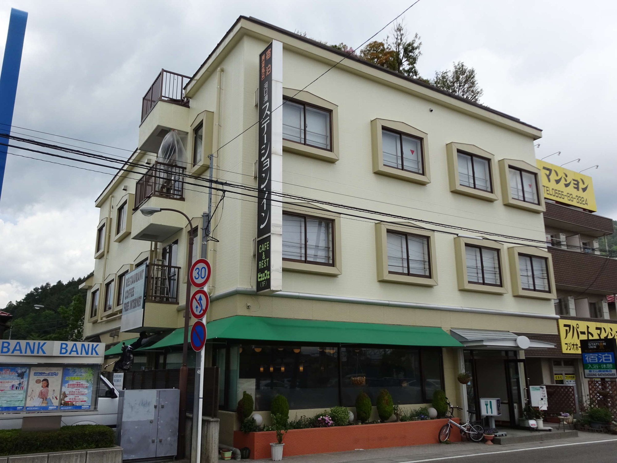 河口湖ステーションイン — 山梨県富士河口湖町・河口湖駅前 · 全15室の外観