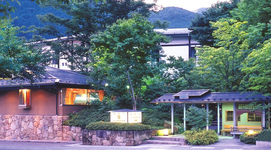 鬼怒川パークホテルズ — 栃木県日光市・鬼怒川温泉 · 緑に囲まれた玄関まわりと数寄屋風の門