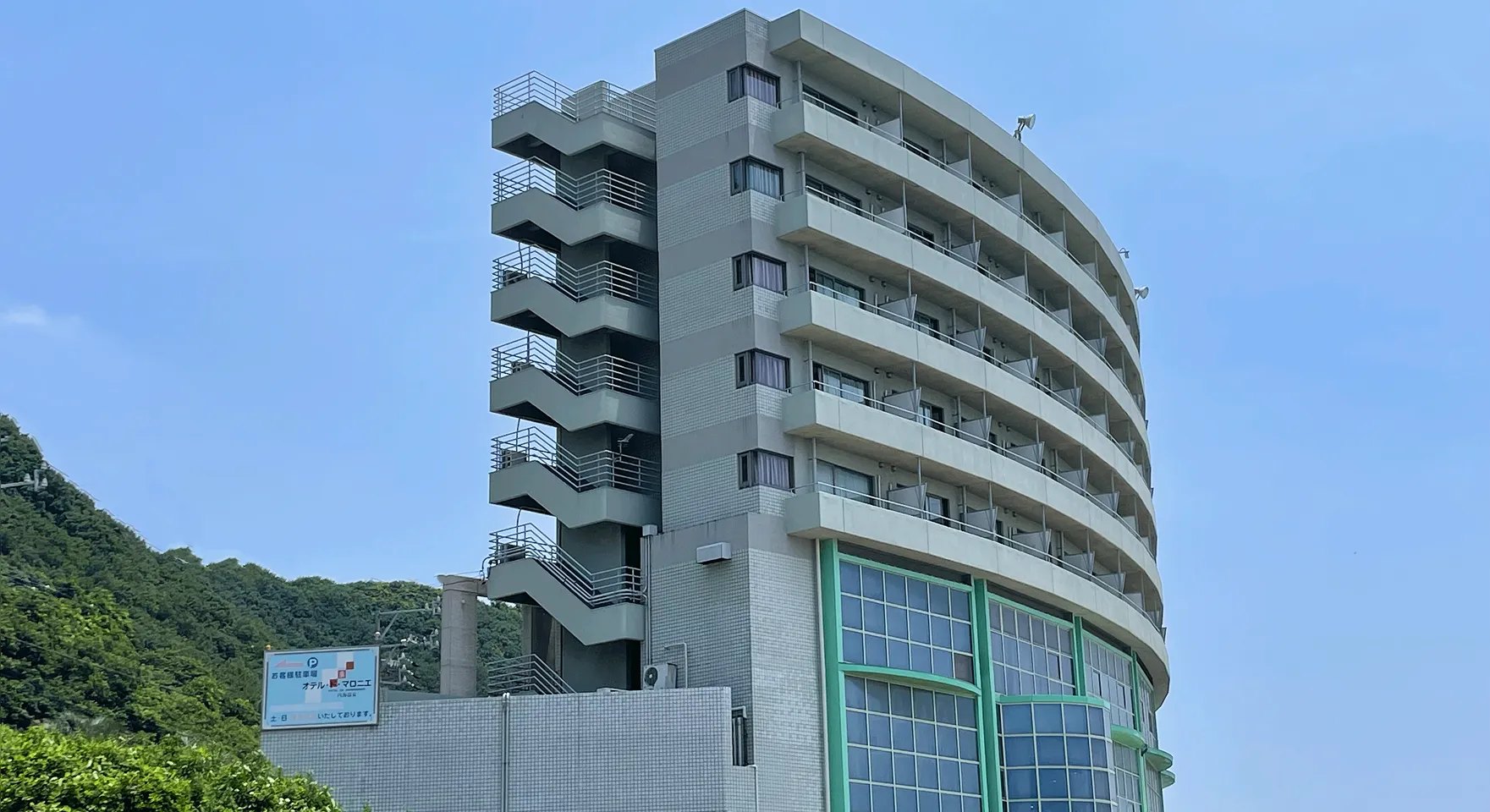 オテル・ド・マロニエ 内海温泉 — 知多郡南知多町・内海 · 海辺の丘に建つ曲面ファサードのホテル外観