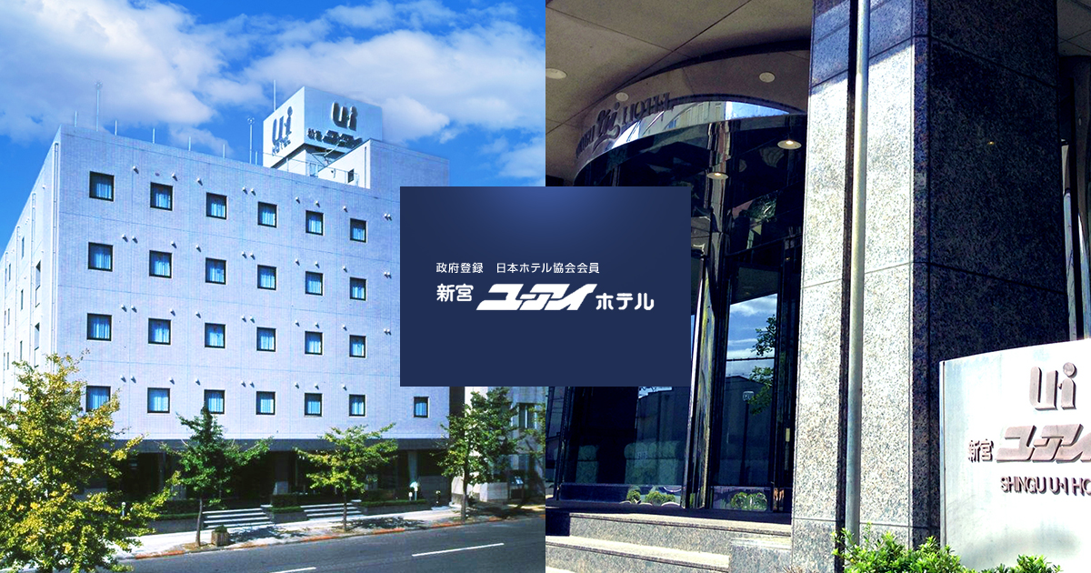 新宮ユーアイホテル — 和歌山・新宮市井の沢 · JR新宮駅徒歩6分、朝食ビュッフェとツイン・和室を備えるシティホテルの外観